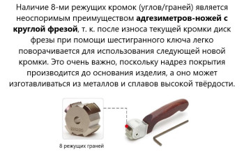 Адгезиметры-ножи В7 (круглая запасная фреза) Адгезиметры-ножи В7 (круглая запасная фреза)