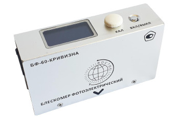 БФ-60-КРИВИЗНА - блескомер фотоэлектрический одноугловой 60°/60° для изогнутых поверхностей с поверкой БФ-60-КРИВИЗНА - блескомер фотоэлектрический одноугловой 60°/60° для изогнутых поверхностей с поверкой