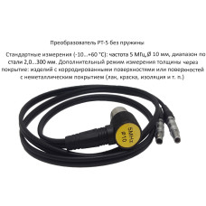 Датчик ультразвуковой PT-5 без пружины (5 МГц; 20х3 мм) для толщиномеров В7-287/297