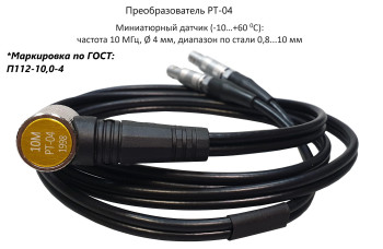 Датчик ультразвуковой PT-04 (10 МГц; 0,8-20 мм) для толщиномеров В7-227, В7-237