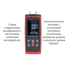 Манометр давления газа, жидкости и пара цифровой дифференциальный В7-5101 ±10 кПа
