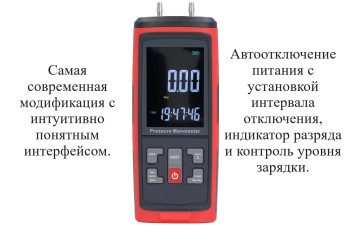 Манометр давления газа, жидкости и пара цифровой дифференциальный В7-5101 ±10 кПа