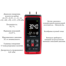 Манометр давления газа, жидкости и пара цифровой дифференциальный В7-5101 ±200 кПа