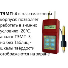 Динамический твердомер ТЭМП-4