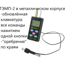 Динамический твердомер ТЭМП-2