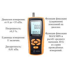 Манометр избыточного давления газа, жидкости и пара цифровой В7-521 от 0 до +35 кПа