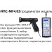 Измеритель прочности бетона ИПС МГ4.03