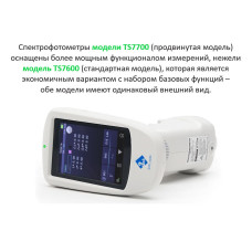 Спектрофотометр портативный TS7600 (сфера d/8°)