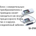Профилометр Mitutoyo Surftest SJ-210