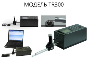 Измеритель шероховатости TR300 с поверкой