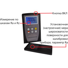 Профилометр ИШП-6100 с поверкой