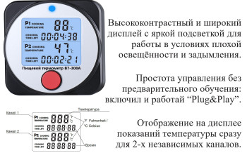 Термометр электронный пищевой В7-308А погружной (проникающий) с датчиками выносного исполнения и со встроенным магнитом с поверкой Термометр электронный пищевой В7-308А погружной (проникающий) с датчиками выносного исполнения и со встроенным магнитом с поверкой