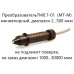 Толщиномер покрытий В7-537 с одним преобразователем ТМ20-01 с поверкой