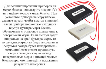 Меры блеска