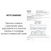 В7-МШ меры шероховатости поверхности, параметр Ra