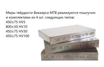 МТВ Меры Твёрдости Виккерса МТВ Меры Твёрдости Виккерса