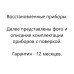 ПМТ-3 и ПМТ-3М микротвердомеры по шкалам Виккерc (Vickers), Кнуп (Knoop) и Беркович (Berkovich)