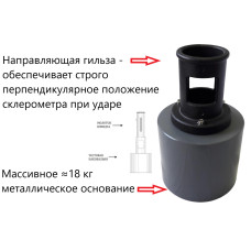 В7-225 наковальня для молотка Шмидта