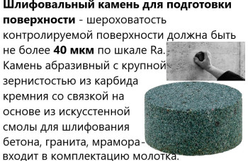 Молоток Шмидта В7-450А