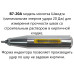 Молоток Шмидта В7-20А