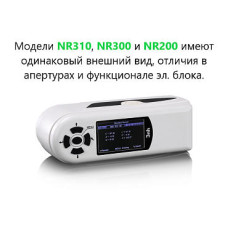 Колориметр NH310