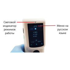 Спектрофотометр портативный BS7016 (сфера d/8°) с поверкой (TS7010)