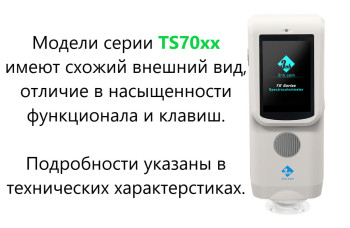 Портативный спектроколориметр TS7010