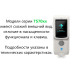 Портативный спектроколориметр TS7020