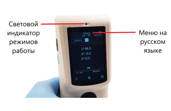 Спектрофотометр портативный ТS7030 (сфера d/8°)