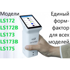 Колориметр LS173 D/8