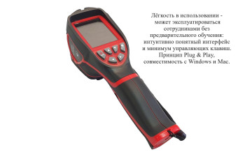 Тепловизор инфракрасный измерительный В7-ТВ3220 с поверкой (матрица детектора 220*160, температура: -20...+350)