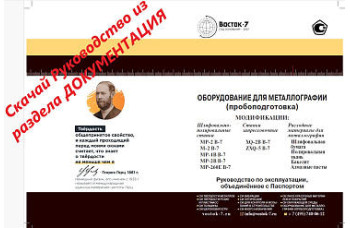 Держатель для образцов, диск