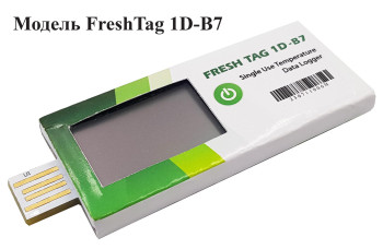 Регистратор температуры (дата-логгер) одноразовый модель FreshTag 1D-В7 с поверкой