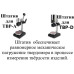 Штатив механический для твердомера (дюрометра) по Шору типа D