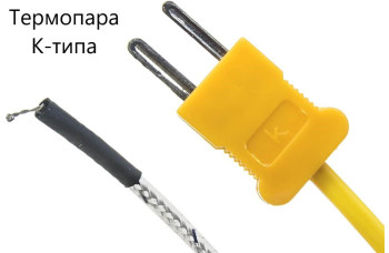 ТП К-типа (дополнительная термопара) ТП К-типа (дополнительная термопара)