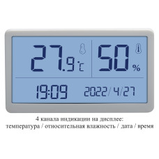 Термогигрометр В7-1372 настольный электронный для помещений с поверкой