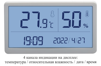 Термогигрометр В7-1372 настольный электронный для помещений с поверкой