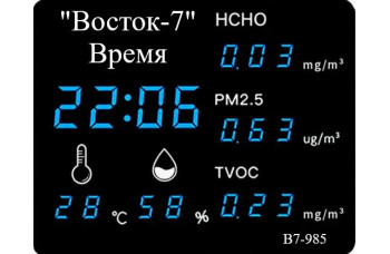 Термогигрометр В7-985А настольный и настенный цифровой для помещений с поверкой