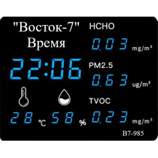 Термогигрометр В7-985С цифровой, зонд пластиковый для трубопроводов газа, вентиляции и сыпучих веществ с поверкой