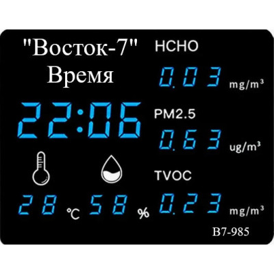 Термогигрометр В7-985E цифровой, зонд внешний для улицы с поверкой