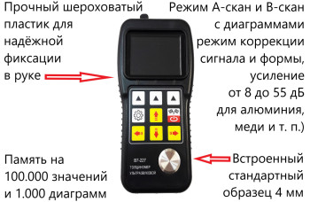 В7-227 толщиномер ультразвуковой с поверкой