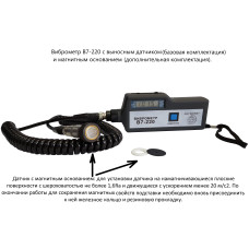 В7-220 виброметр портативный с выносным датчиком с поверкой