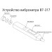 В7-317 виброметр портативный карандашного типа (виброручка) с поверкой