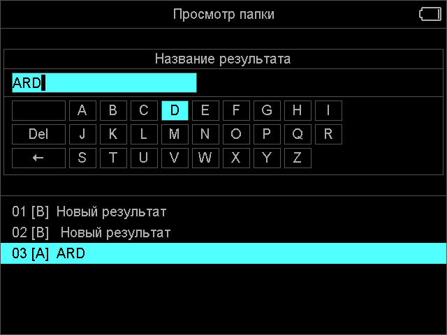 Просмотр результатов УЗК на дефектоскопе